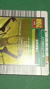 ［2003夏］ギラファノコギリクワガタ　ムシキング ムシキング 2003 秋 ギラファノコギリクワガタ B - メルカリ